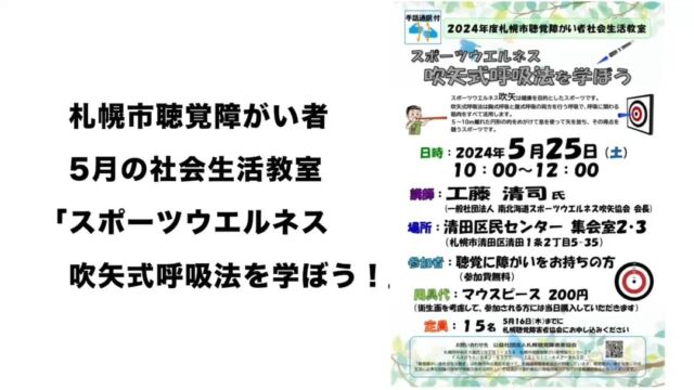 公益社団法人札幌聴覚障害者協会 – ーSapporo Association of 公益社団法人札幌聴覚障害者協会 – ーSapporo Association of